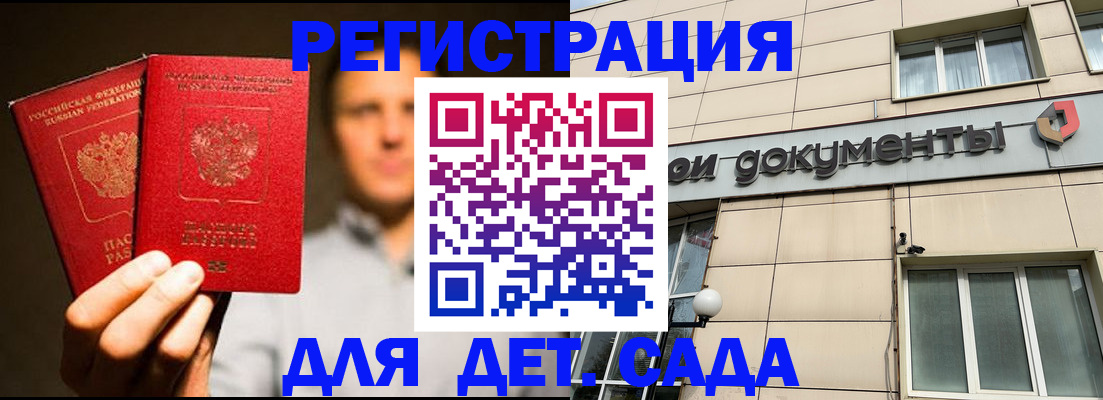 временная регистрация собственник в Удмуртии