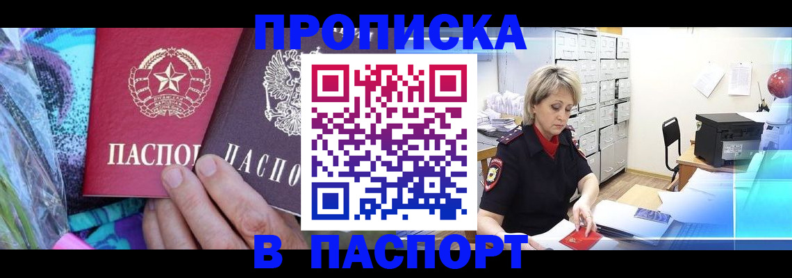 временная регистрация 2025 в Удмуртии